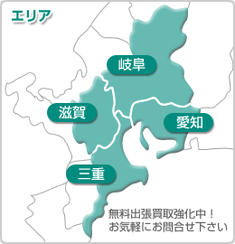 エリア